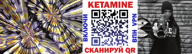 КЕТАМИН ketamine  где можно купить   Бежецк 