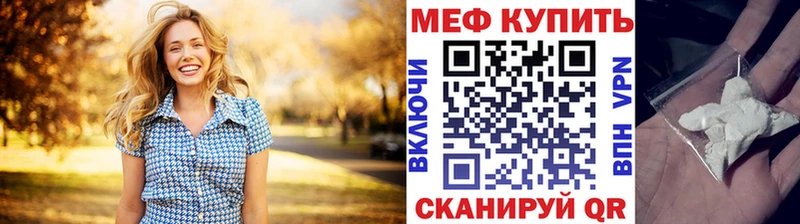 KRAKEN маркетплейс  Бежецк  МЕФ мука  где можно купить  