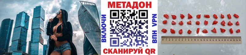 Метадон мёд что такое Бежецк